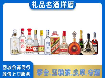 昌乐县高价回收哪些高档名酒