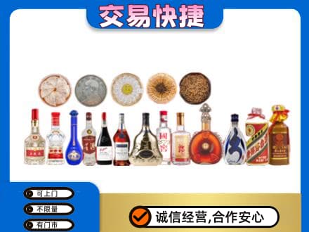 昌乐县名酒回收礼品.jpg