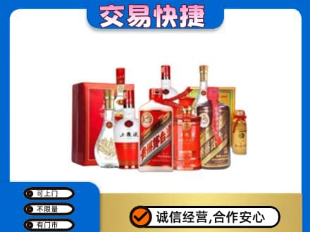昌乐县名酒回收酒水.jpg