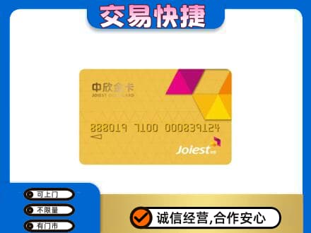 昌乐县回收商超卡