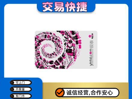 昌乐县回收银泰卡