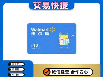 昌乐县高价回收沃尔玛卡