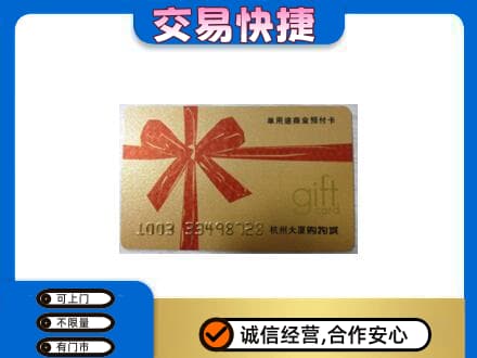 昌乐县高价回收大厦卡
