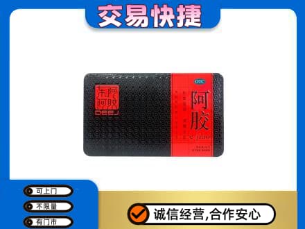 昌乐县回收阿胶
