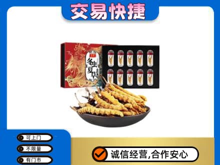 昌乐县回收冬虫夏草