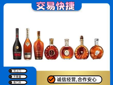 昌乐县回收洋酒