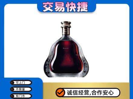 昌乐县回收轩尼诗李察