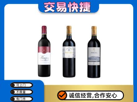 昌乐县回收拉菲红酒