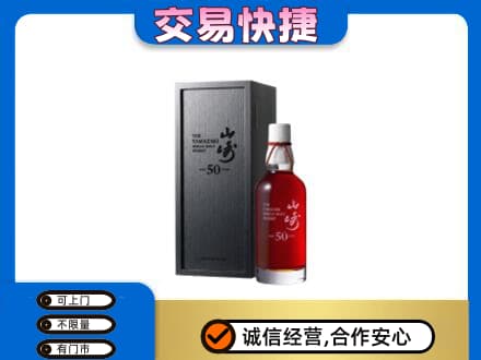 昌乐县回收山崎