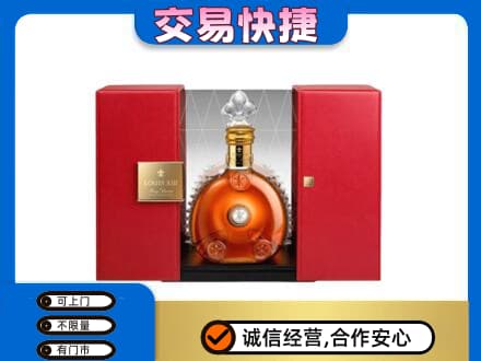 昌乐县高价回收路易十三礼盒