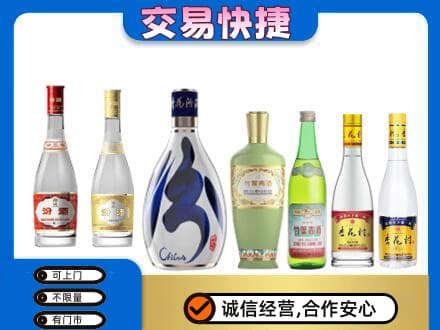 昌乐县回收汾酒多少钱