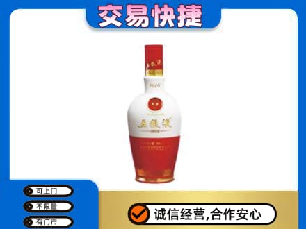 昌乐县回收五粮液多少钱