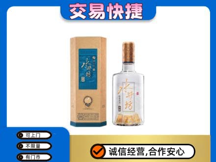 昌乐县回收水井坊