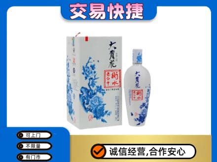 昌乐县回收老白干大青花