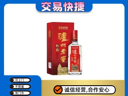 昌乐县回收泸州老窖l
