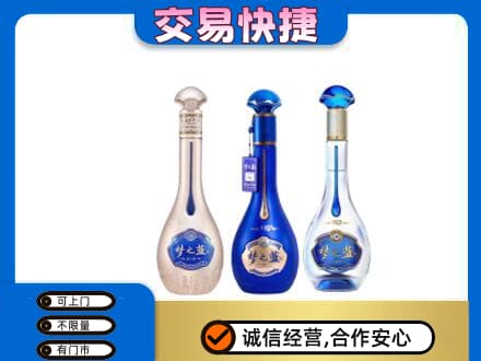 昌乐县回收梦之蓝