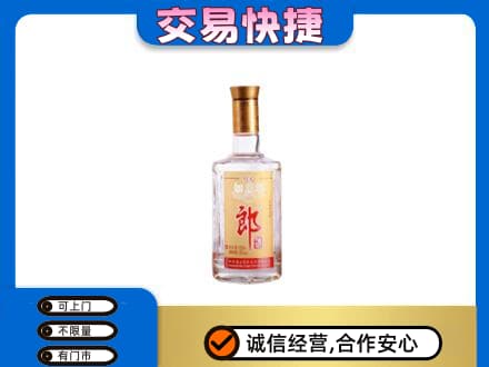 昌乐县回收郎酒