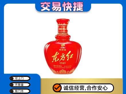 昌乐县高价回收剑南春东方红