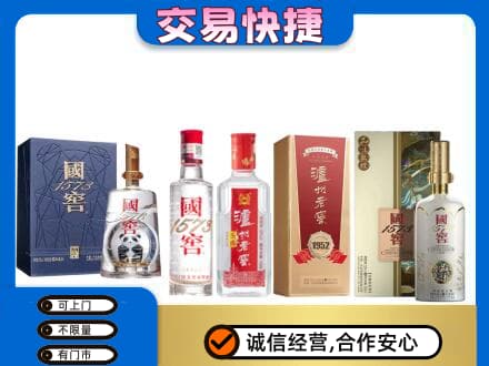 昌乐县回收国窖酒