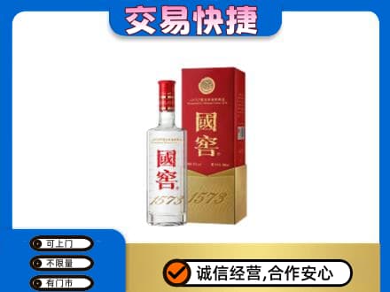 昌乐县高价回收国窖1573