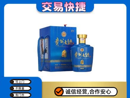 昌乐县回收贵州大曲