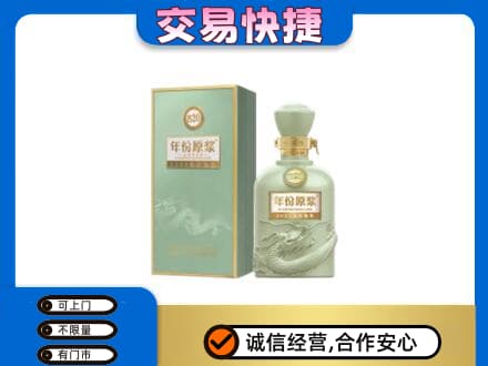 昌乐县高价回收古井贡