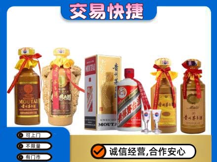 昌乐县回收贵州茅台酒