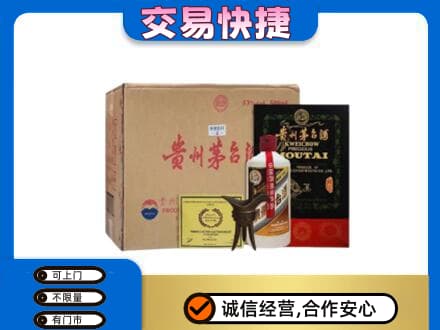 昌乐县回收珍品茅台酒