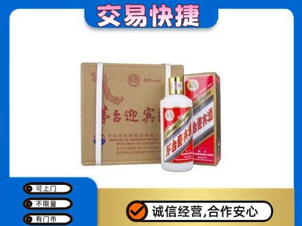 昌乐县茅台回收迎宾酒.jpg