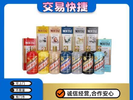 昌乐县回收生肖茅台酒