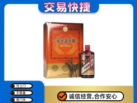 昌乐县高价回收精品茅台酒