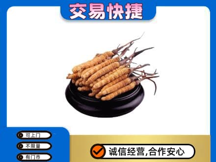 昌乐县高价回收冬虫夏草多少钱每克